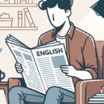 【18】英字新聞を活用した効果的な英語学習方法:初心者から上級者までのステップガイド